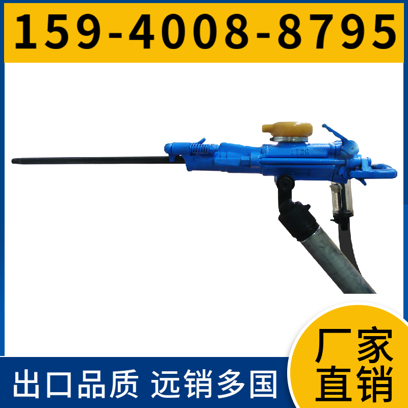YT24 气腿式凿岩机